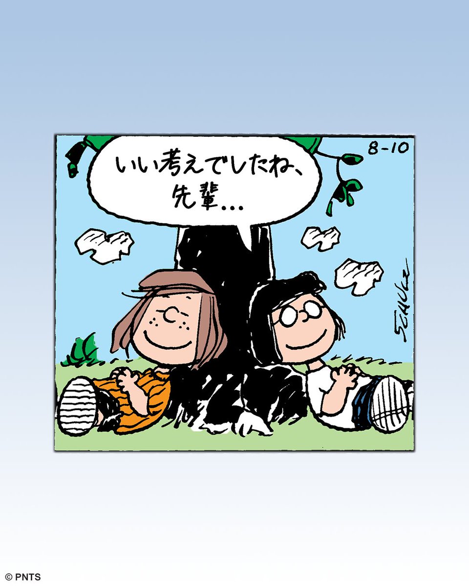 ペパーミント パティの助言のおかげで、いい1日が過ごせたマーシー
