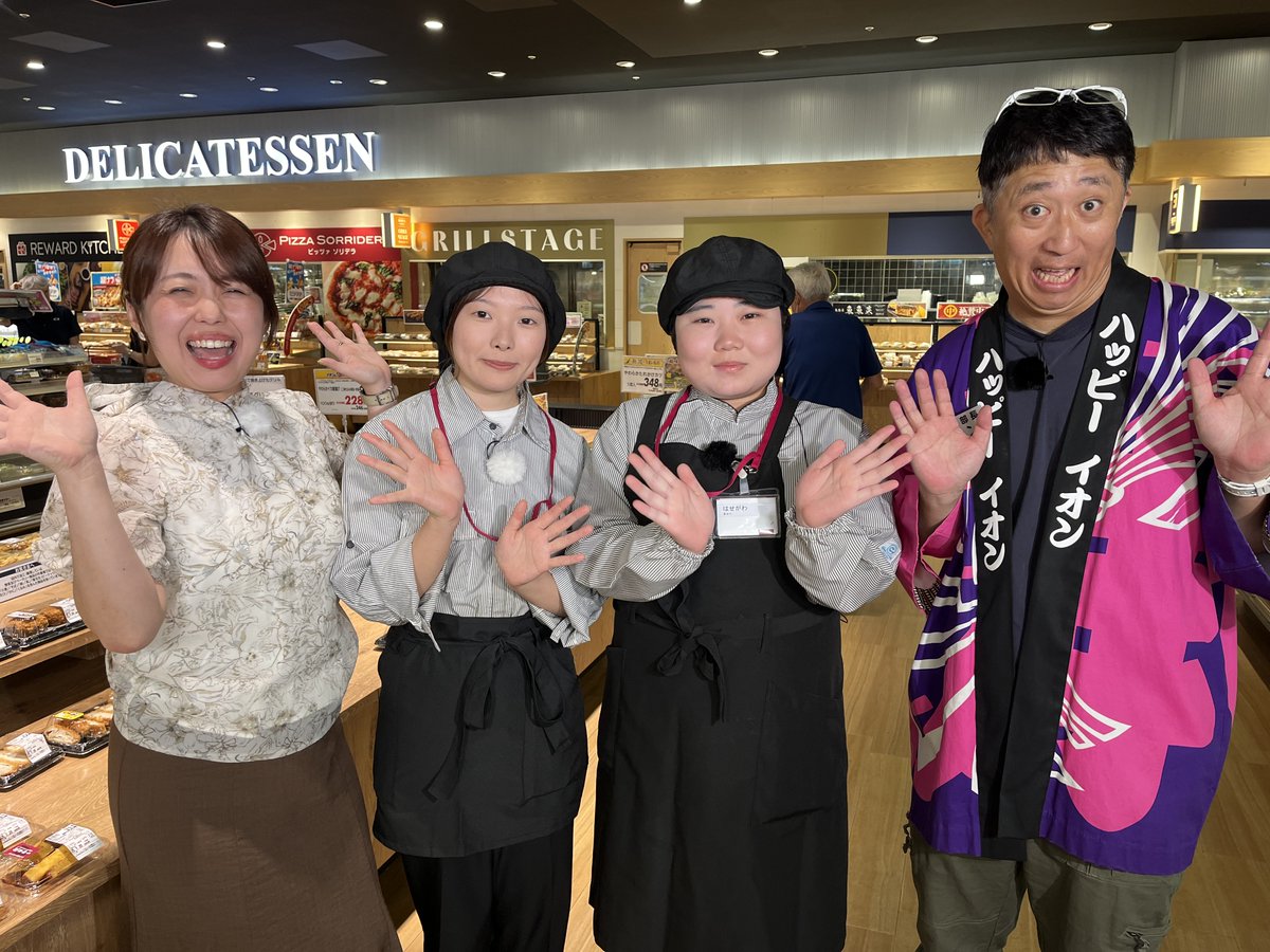 きょう午後6時52分～ 「ハッピーイオン」🌈 ／ 親戚の集まりや来客に