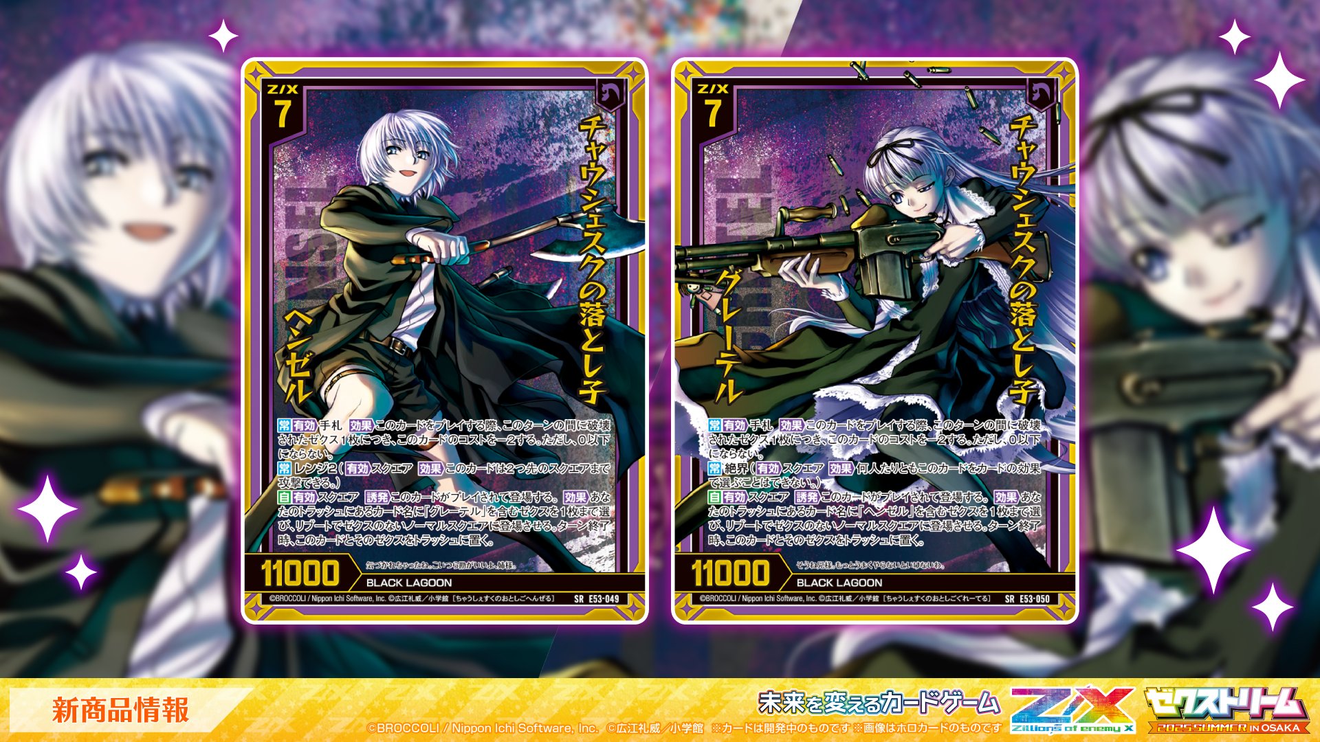 非売品】【レア物】レクスイメージ公式大会優勝賞品ミラクルオブザゾーン