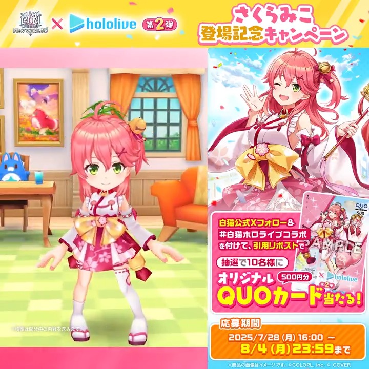 白猫プロジェクト × #ホロライブ 第2弾🌸 にゃっはろ～！ホロライブ