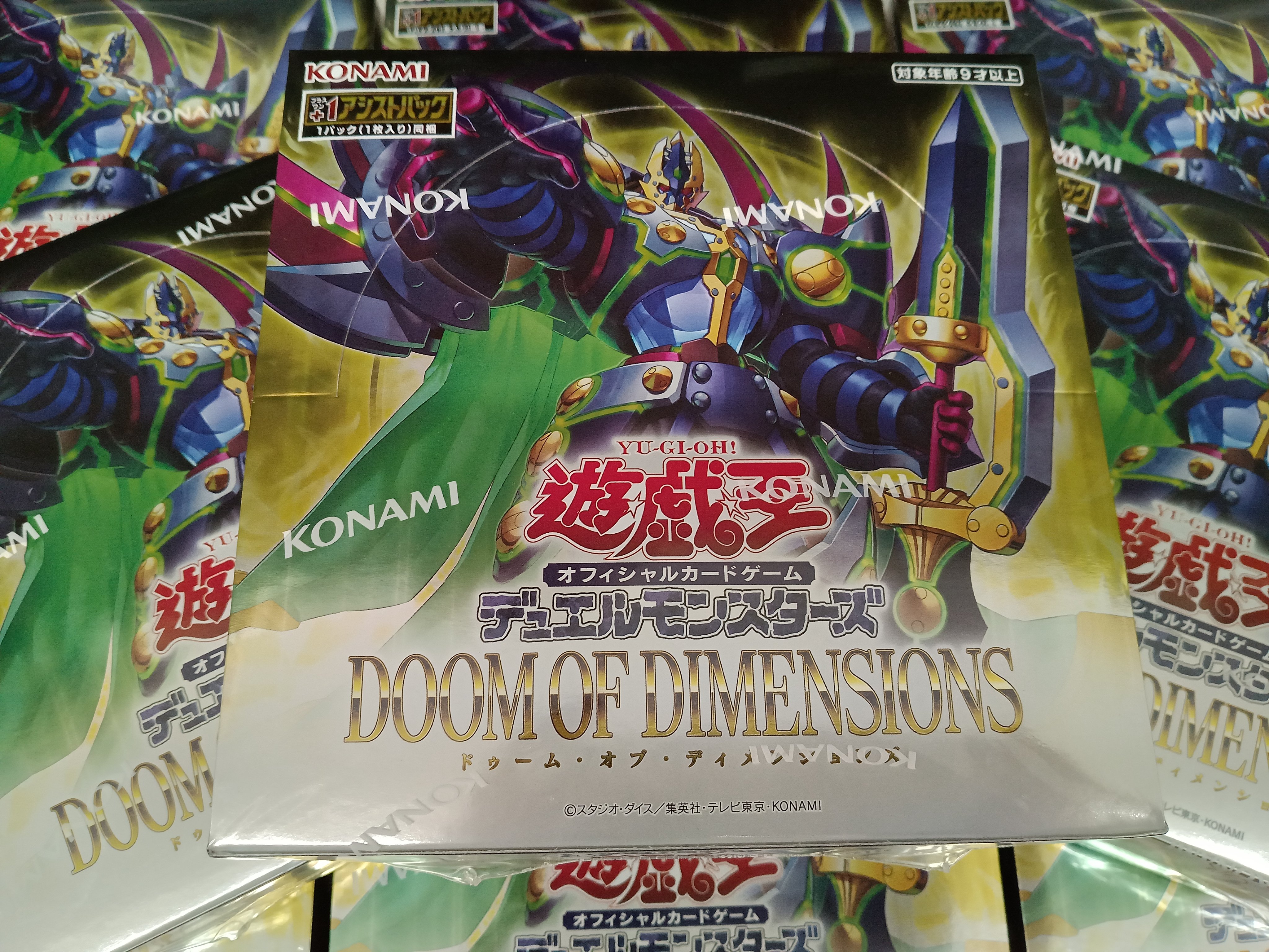 遊戯王 DOOM OF DIMENSIONS カートン② 遊戯王ドゥームオブ