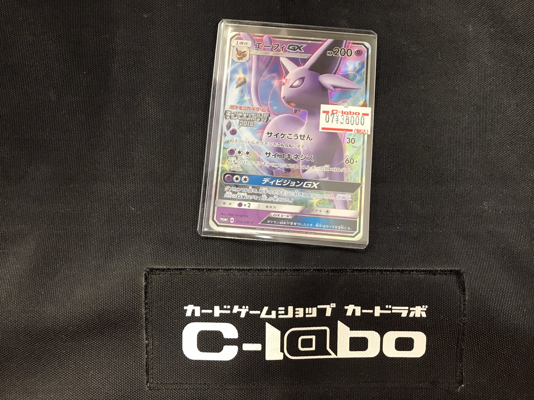 エーフィGX チャンピオンズリーグ2018 プロモ PSA10 エーフィGX