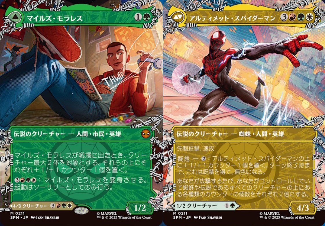 MTG x SPIDER-MAN】 《マイルズ・モラレス》