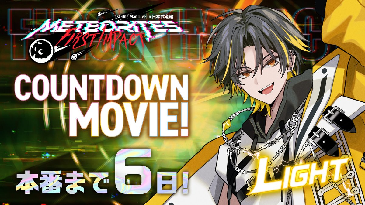 ═════ ⋆☆⋆ ═════ ⋆☆⋆ ═ #めておら日本武道館ライブ