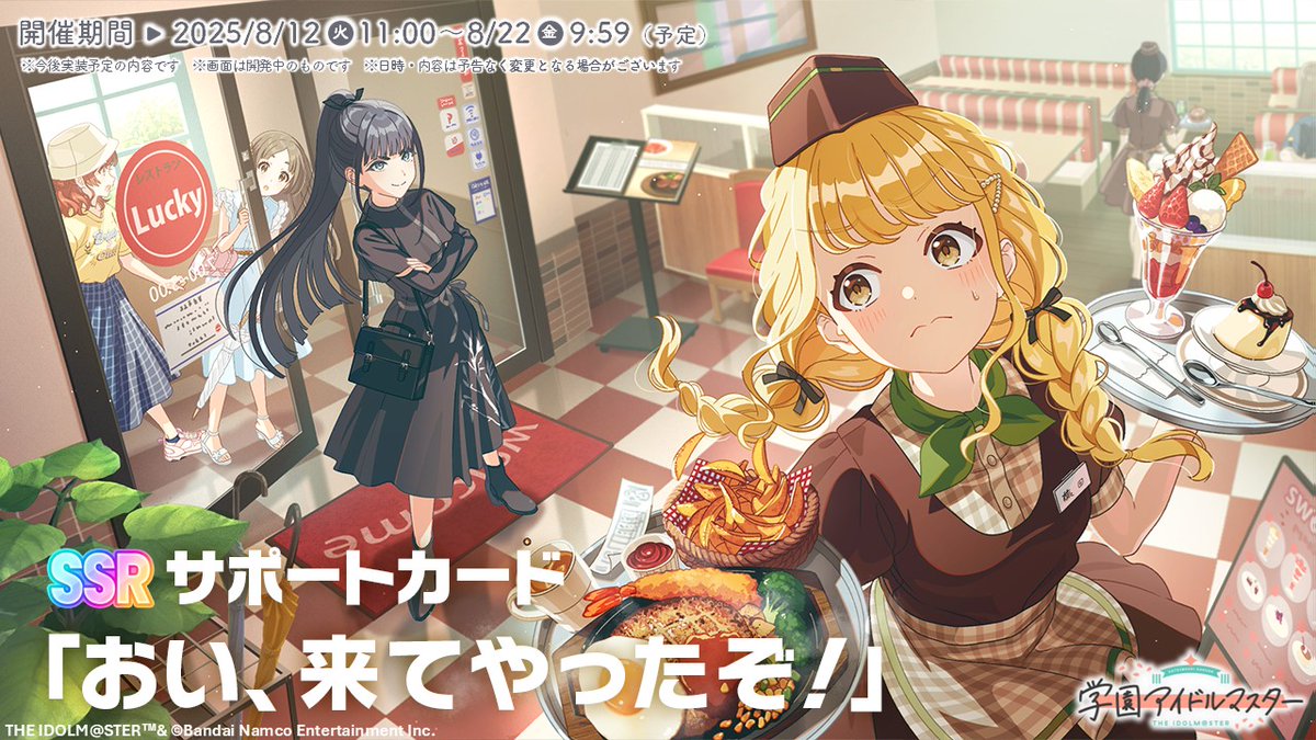 藤田ことね_学マスSTEP3💛 新登場SSRサポートカード紹介💛 ＼ 自己