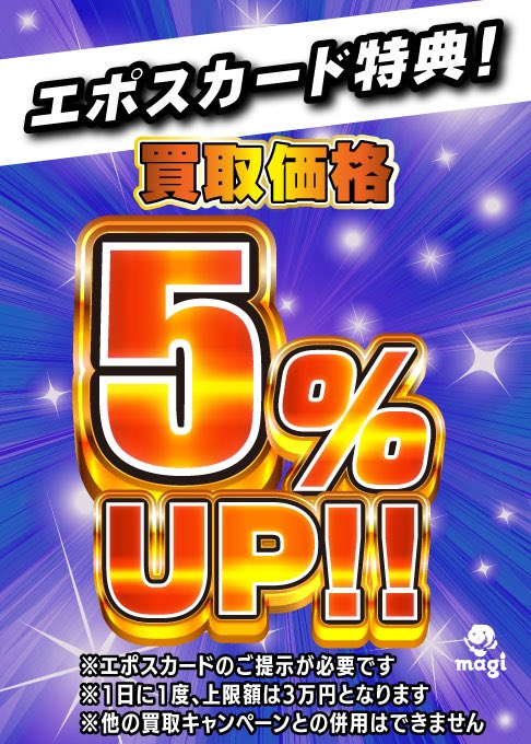 ✨#ポケカ 未開封パック買取表更新✨】 マクドナルド プロモカード