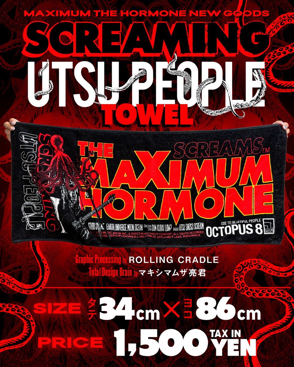 新GOODS／ 昨年発売し好評だった『Screaming Utsu People T-shirt』が