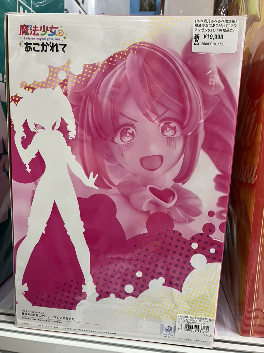 あみあみ秋葉原ラジオ会館店】 アリスグリント様の 「【あみあみ限定