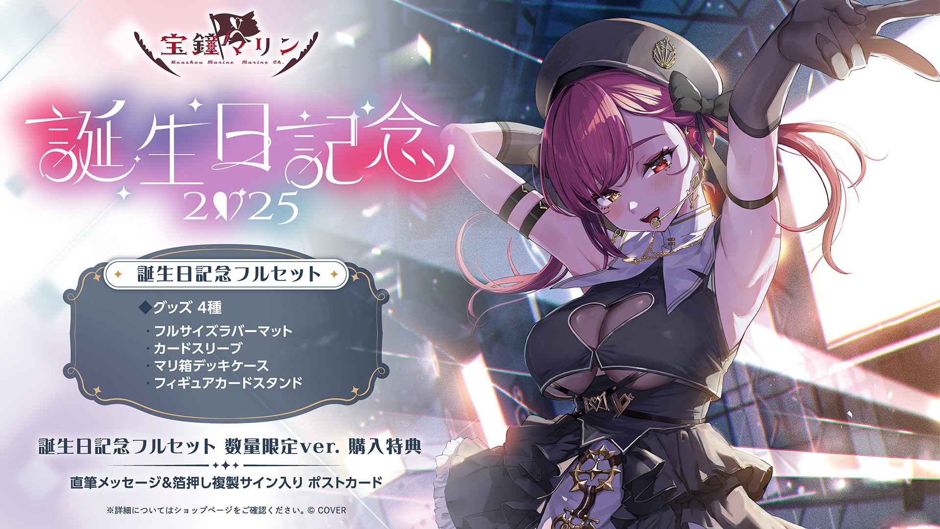 執事】宝鐘マリン ホロカ スリーブ プレイマット デッキケース 執事