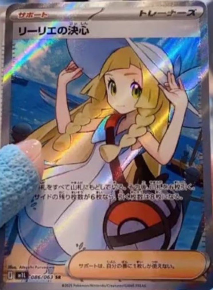 リーリエの決心sarは概ね、予想通りに推移。素体は5万程度で着地