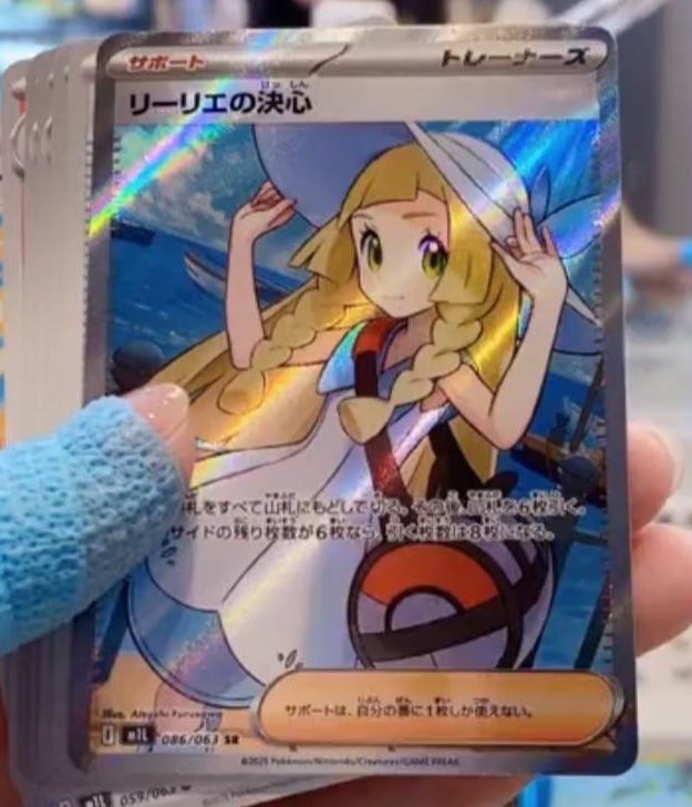 リーリエの決心 SAR PSA10 メガブレイブ ポケモンカード ポケカ ポケカ