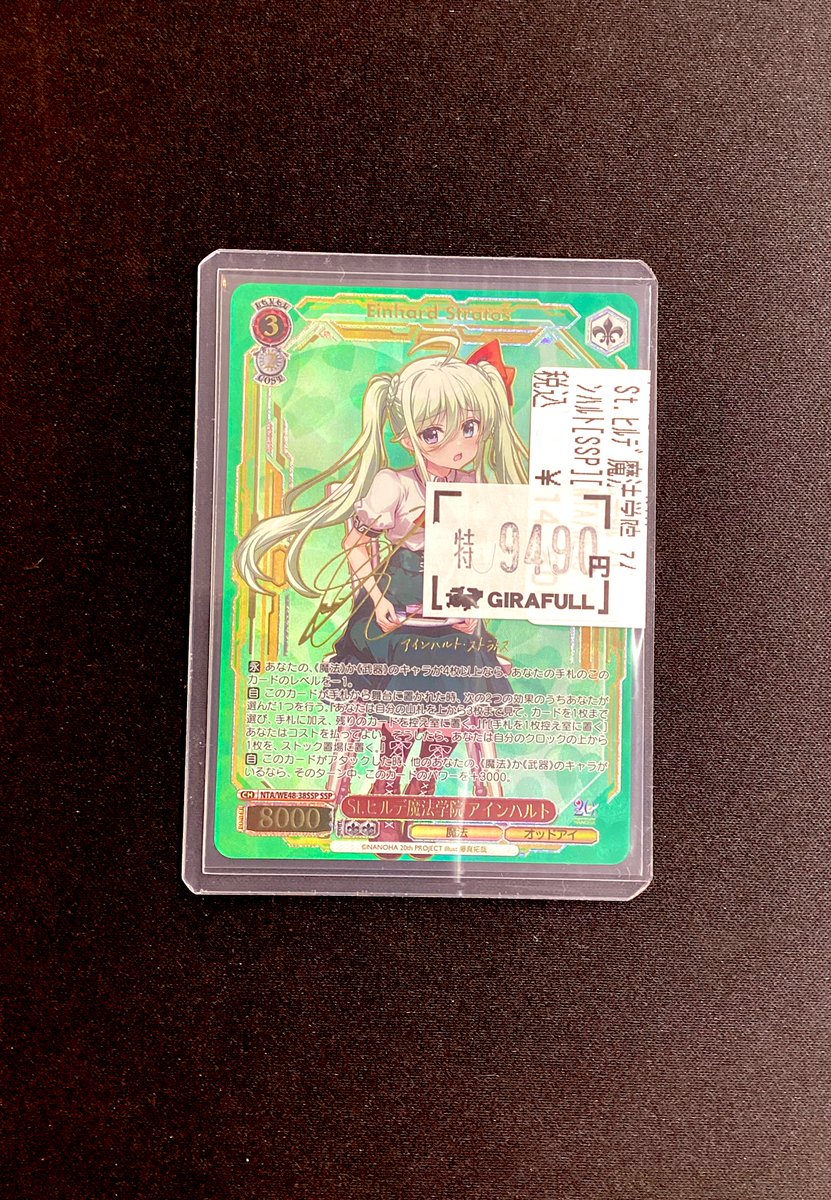 ヴァイスシュヴァルツ St.ヒルデ魔法学院 アインハルト SSP サイン SSP