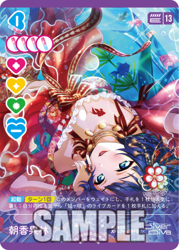 ラブライブ！オフィシャルカードゲーム ラブカ 朝香果林 SECE 虹ヶ咲