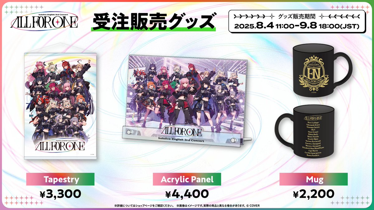 ◢◤◢◤ All for One ◢◤◢◤ hololive English 3rd Concert -All