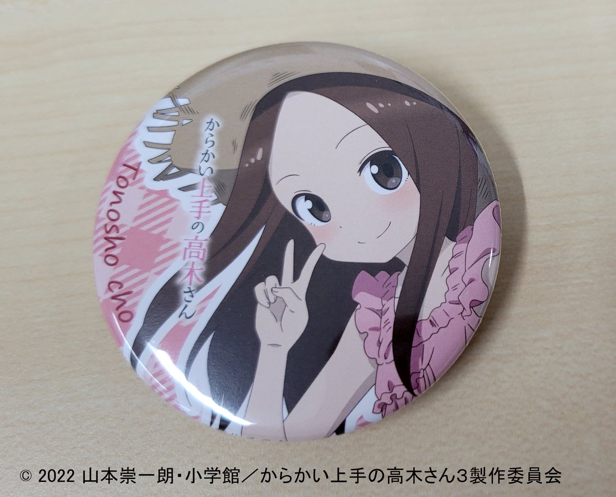 からかい上手の高木さん」土庄町限定3way缶バッジが8月3日（日）より新