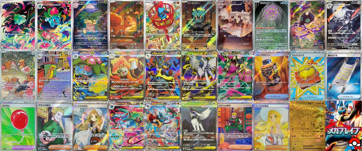 新カード公開】 拡張パック「メガブレイブ」収録 ・リーリエの決心 SAR