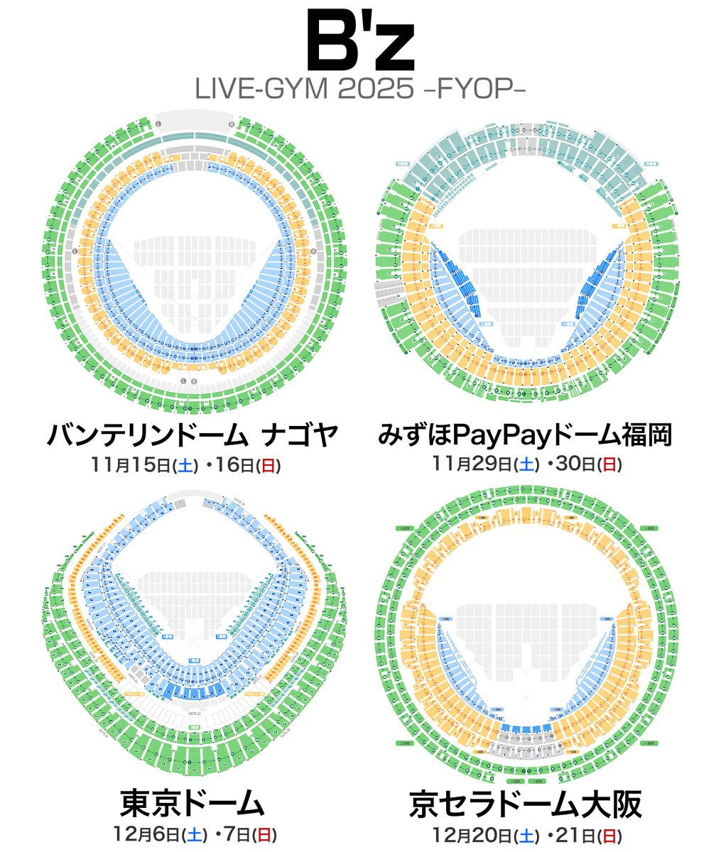 B'z FYOP プレミアム席 2025 LIVE-GYM