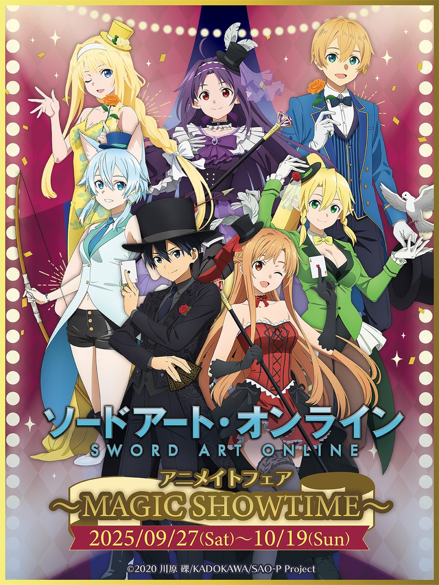 ◤「ソードアート・オンライン」アニメイトフェア～MAGIC SHOWTIME