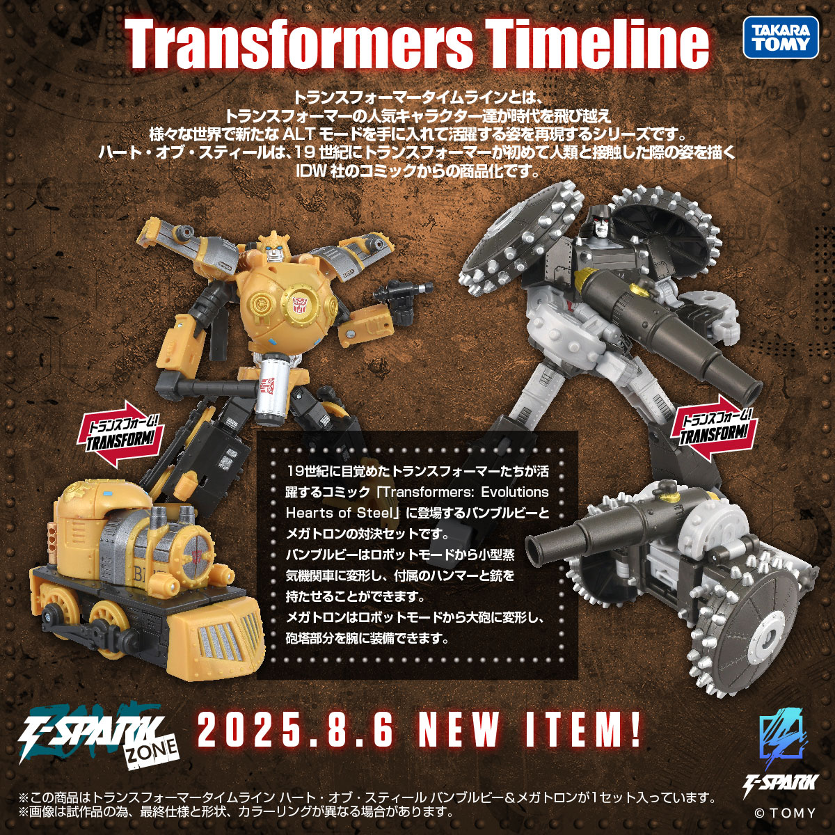 T-SPARK ZONE EXCLUSIVE TRANSFORMERS TIMELINE New product