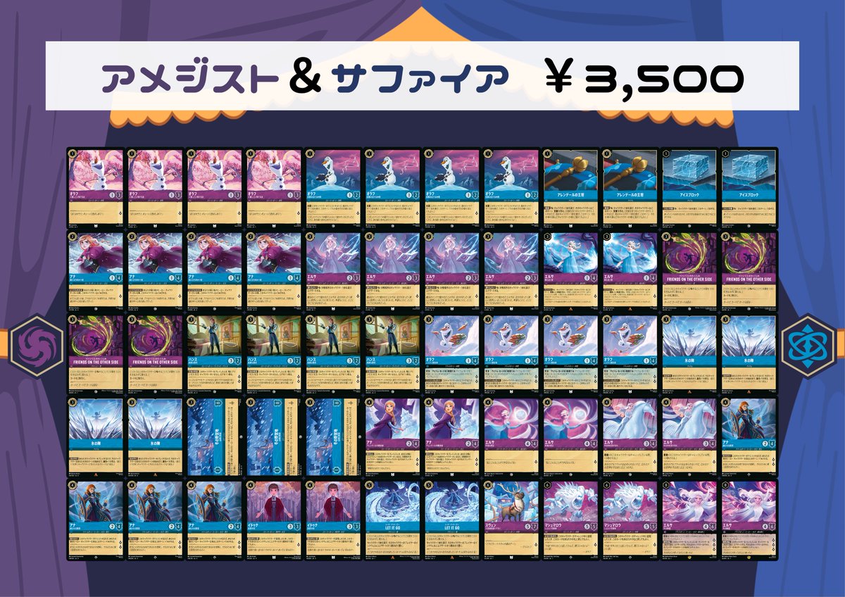 販売情報】 ロルカナのデッキを新しく作成しました🌟 💜アメジスト