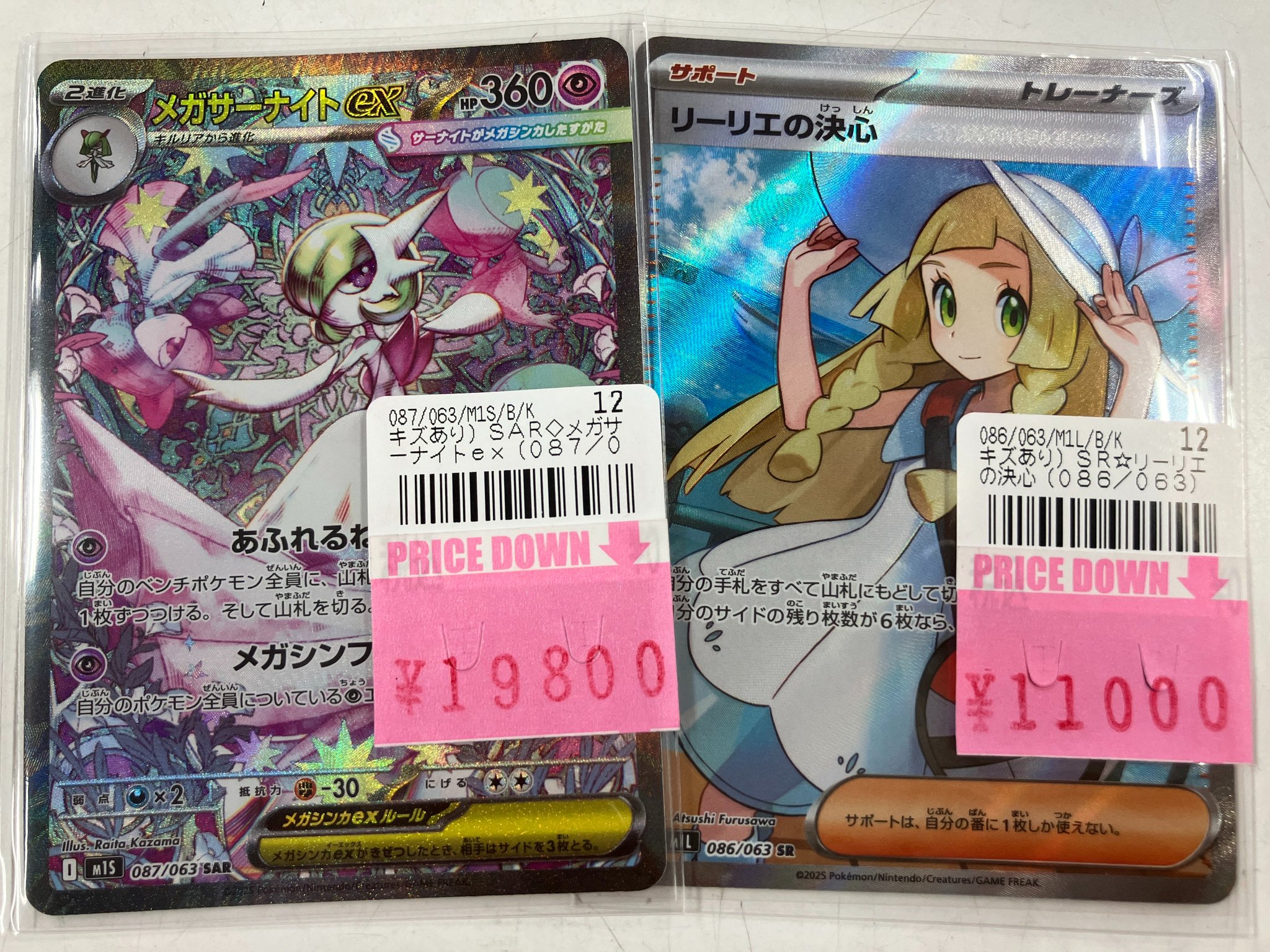 リーリエの決心SR ポケモンカード メガブレイブ ポケモンカード