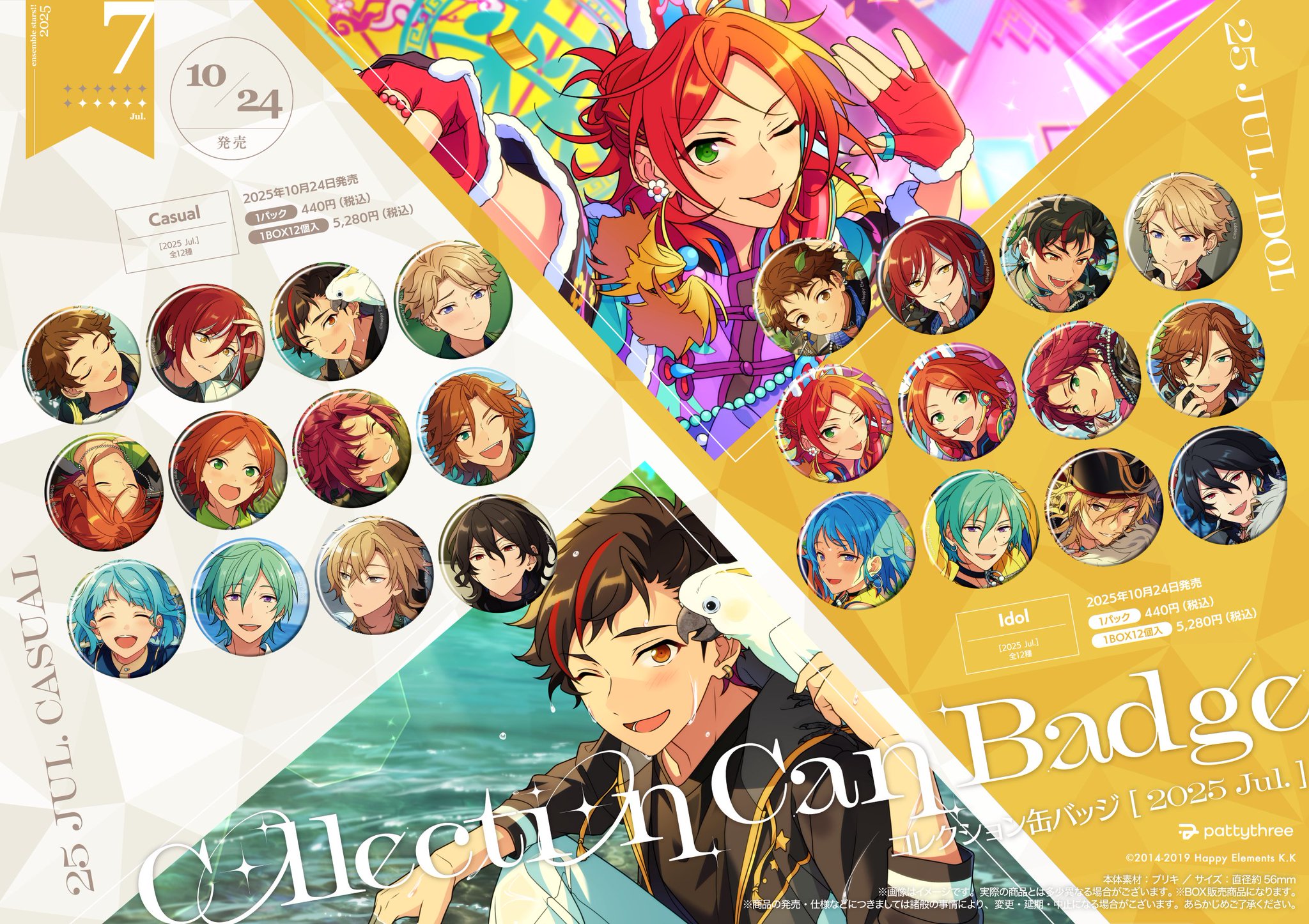 あんスタ コレクション缶バッジ 礼瀬マヨイ 20点 コレクション缶バッジ