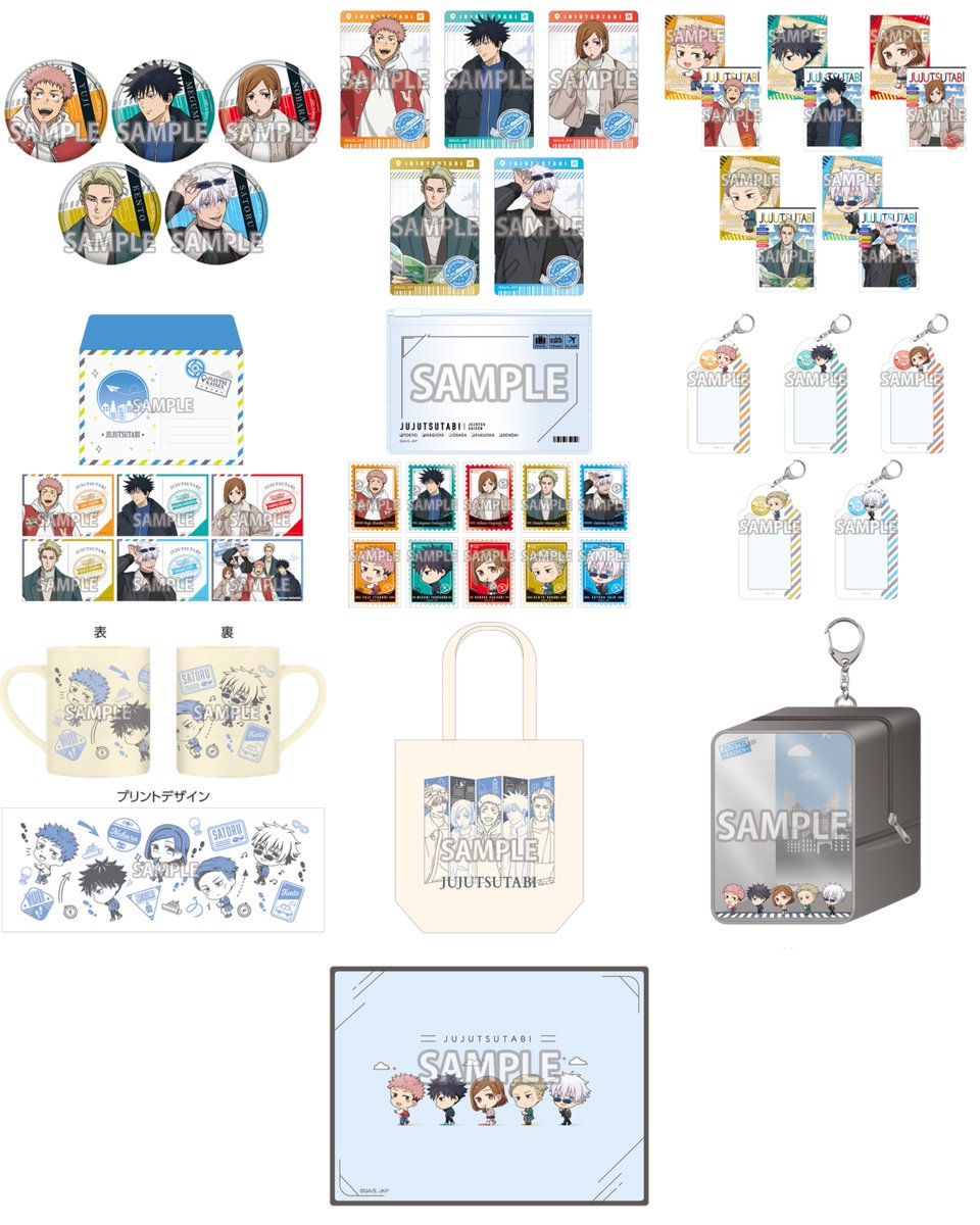 全国を廻れ!じゅじゅつ旅2025】 オリジナルグッズは共通グッズのほか