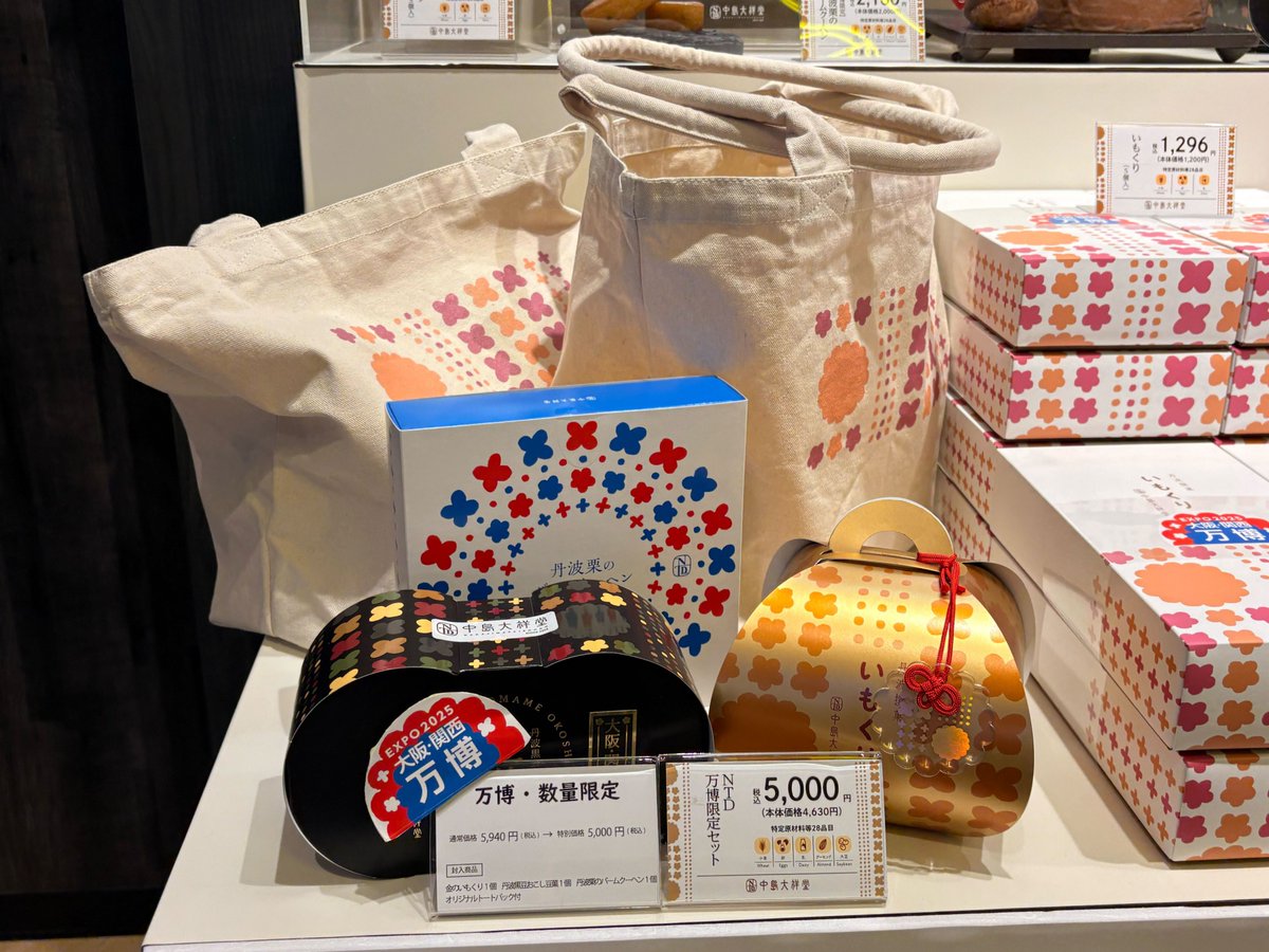 万博セット販売状況のお知らせ】 大阪・関西万博で販売中の万博セット