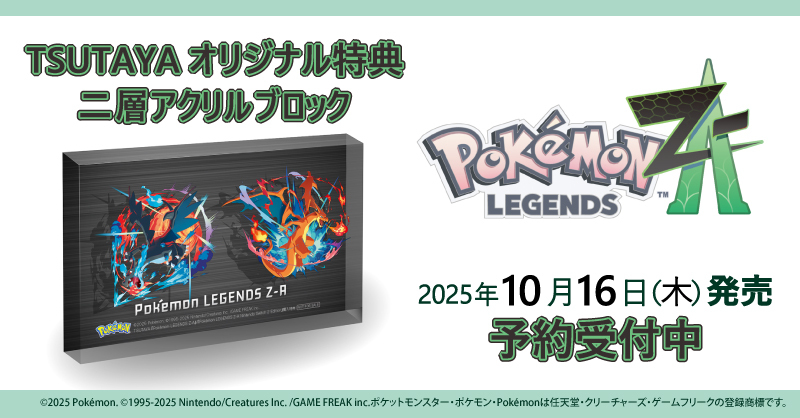 TSUTAYAオリジナル特典あり🎁／ 【数量限定】二層アクリルブロック