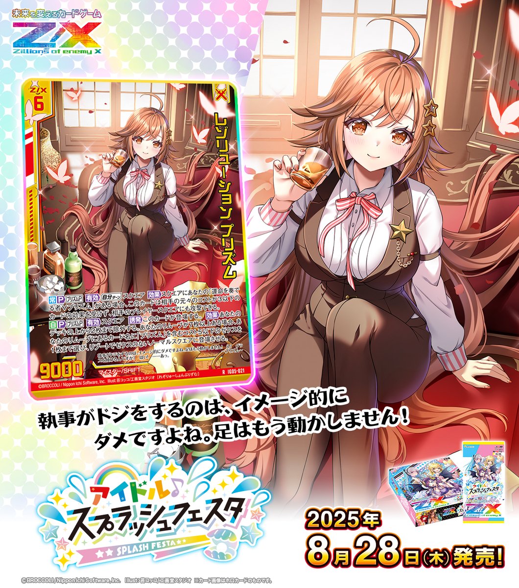 新商品】 #未来を変えるカードゲーム イグニッションパック #アイドル