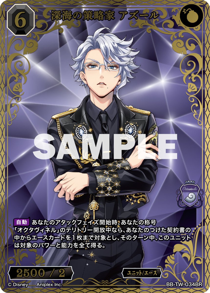 BDカード紹介】 9月26日発売、ブースターパック 『ディズニー