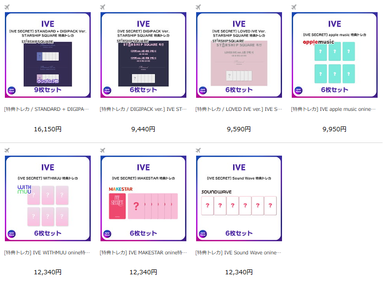 IVE 『IVE SECRET』 online特典トレカ絵柄公開されました💖 💜STARSHIP