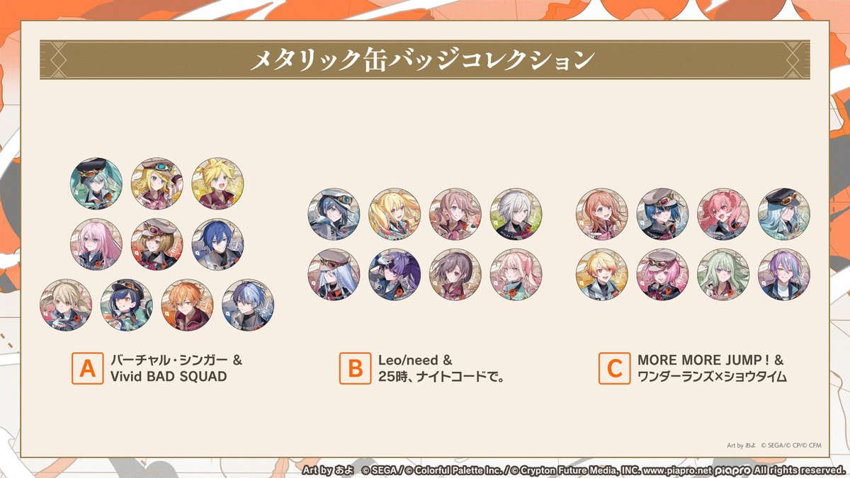 セカライ5th グッズ紹介✨ ・メタリック缶バッジコレクション