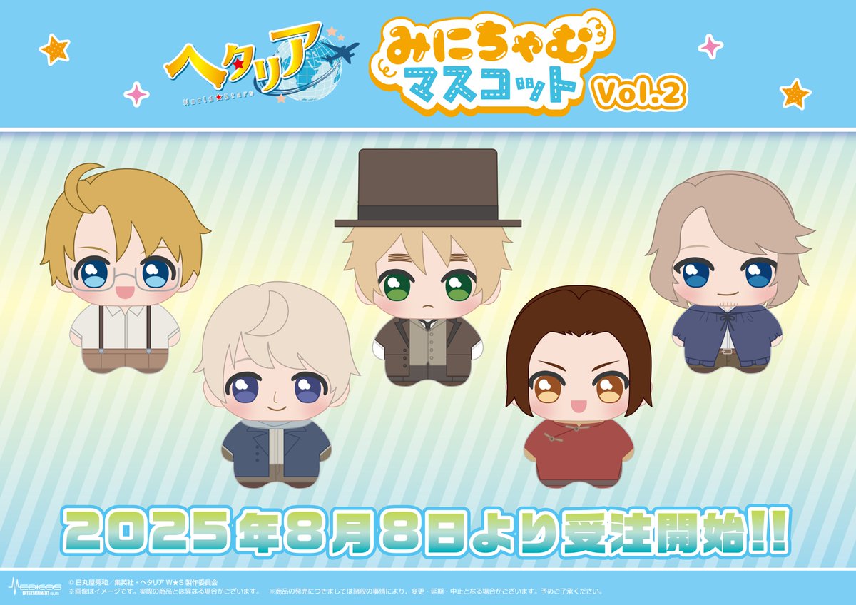 アニメ「ヘタリア World☆Stars」より みにちゃむマスコットvol.1/vol