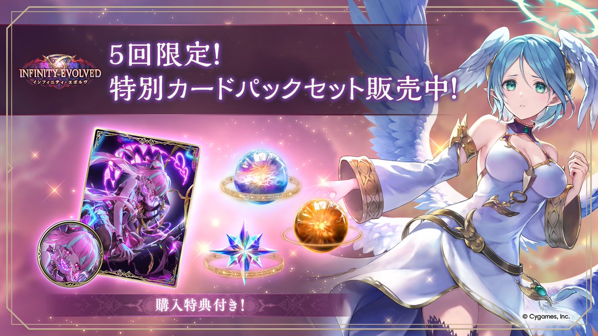 ┈┈┈┈┈┈┈┈┈┈┈ 5回限定！ 購入特典付き特別カードパック