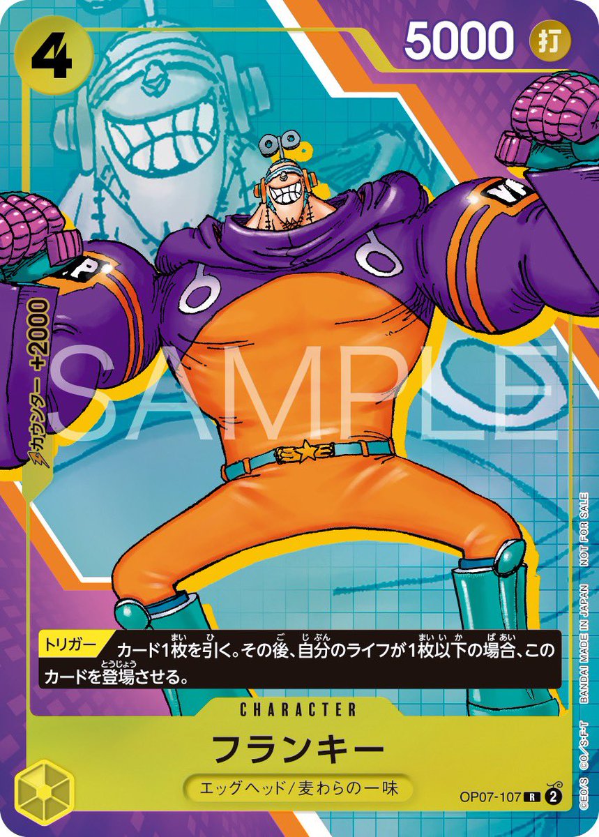 ワンピカード情報】 8.22(金)発売！ #ONEPIECEカードゲーム 公式ガイド