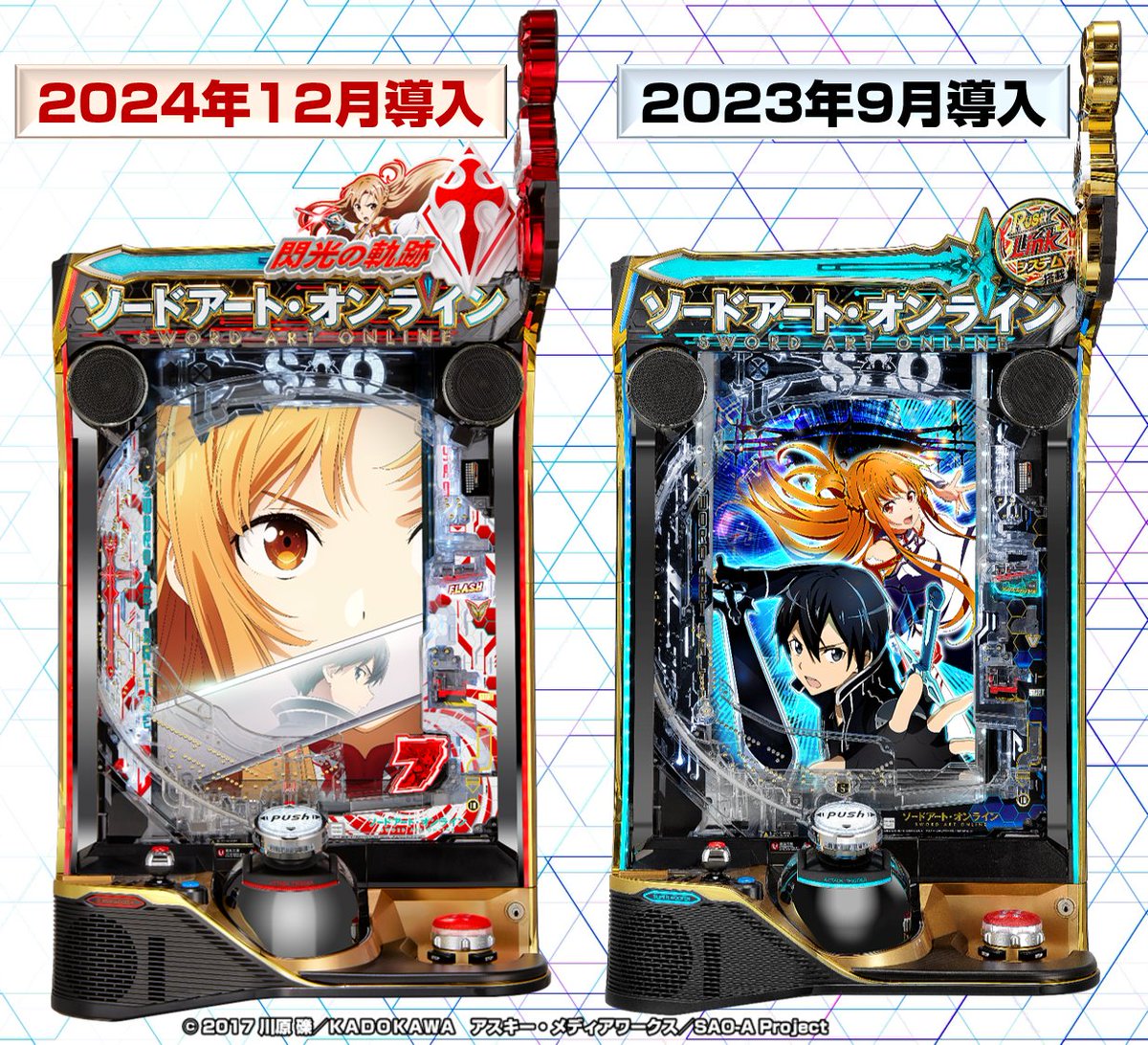 🌈ずっと打ち続けてくれている皆様へ感謝🌈 #ソードアート・オンライン