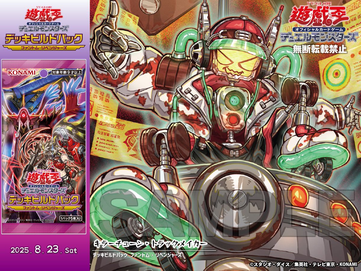 ┈┈┈•••✼✼✼•••┈┈┈ デッキビルドパック ファントム