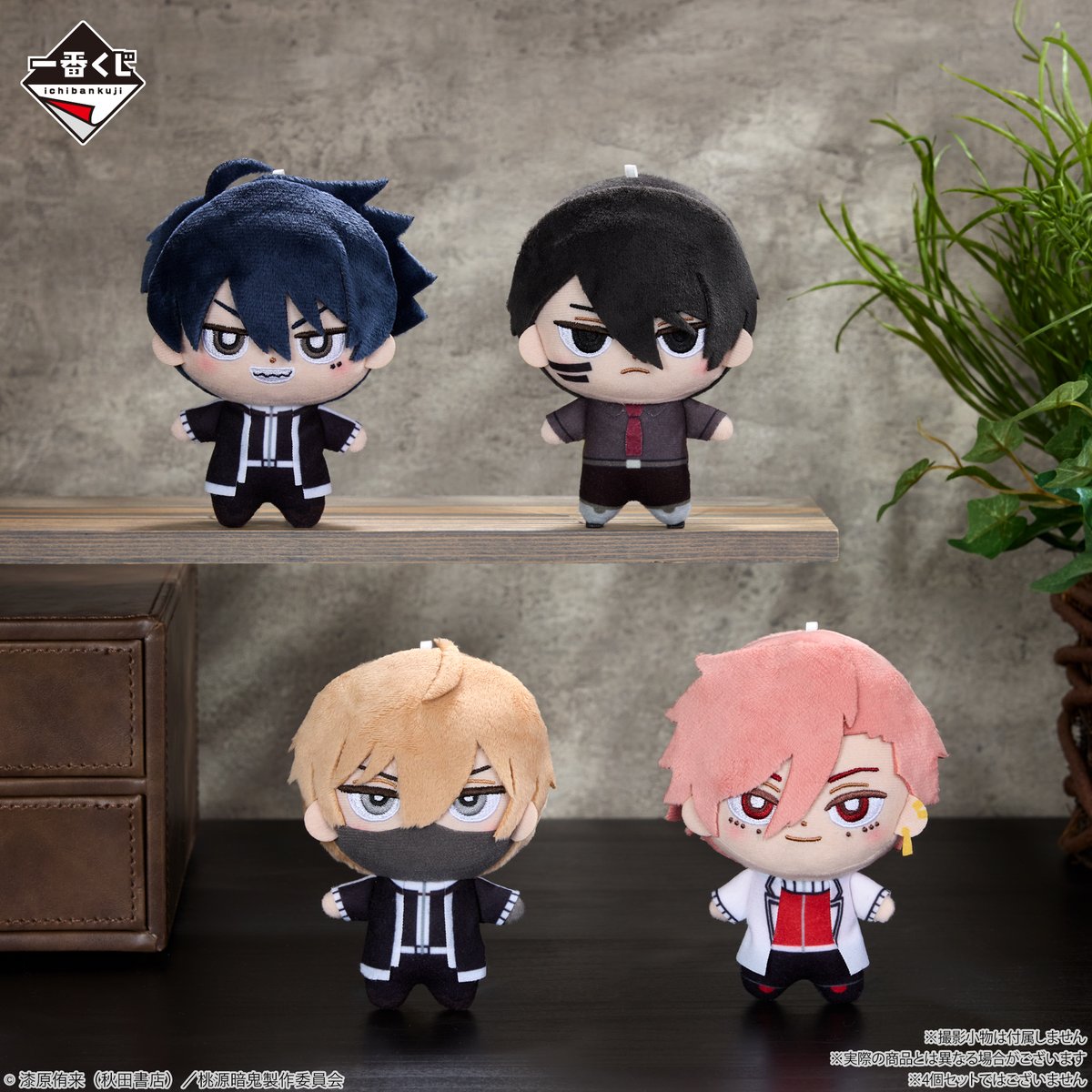 一番くじ　桃源暗鬼　とうげんあんき　B賞 ぬいぐるみマスコット　コンプリート