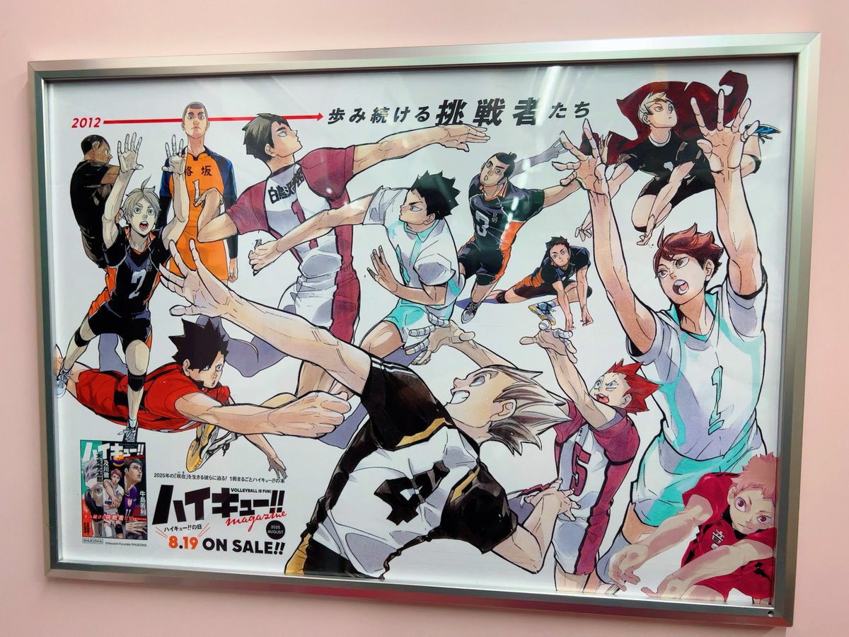 山手線とハイキューのコラボ、 2012年───歩み続ける挑戦者たち 2025