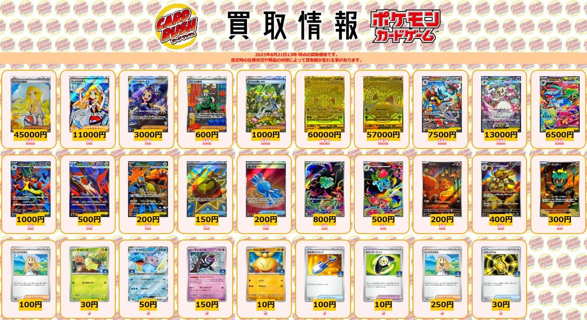 ポケモンカード #メガブレイブ #メガシンフォニア 【🌟買取情報