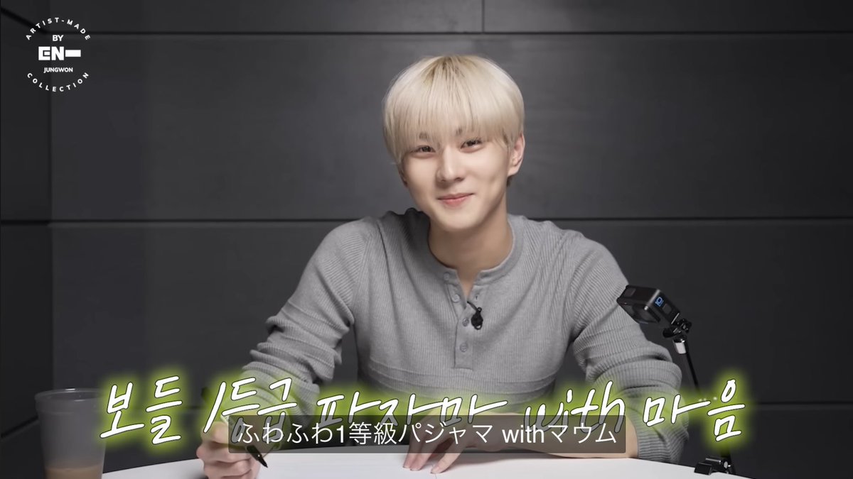 てかジョンウォンのこのアーティストメイドの胸に「maeum」と書かれた