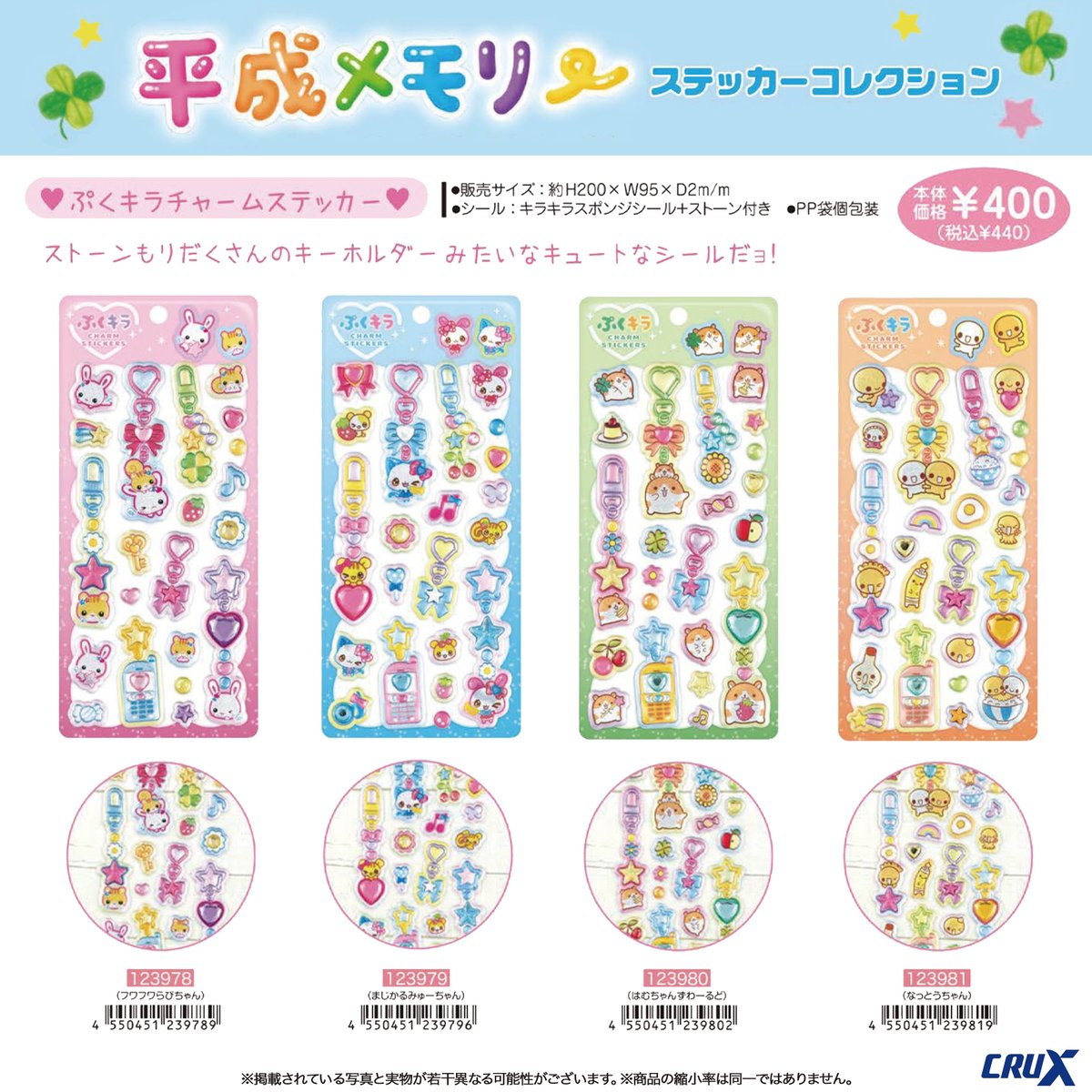 ⋱ 本日のおすすめ新商品 ⋰ ＼みんな～！おまたせ～！／ なつかし