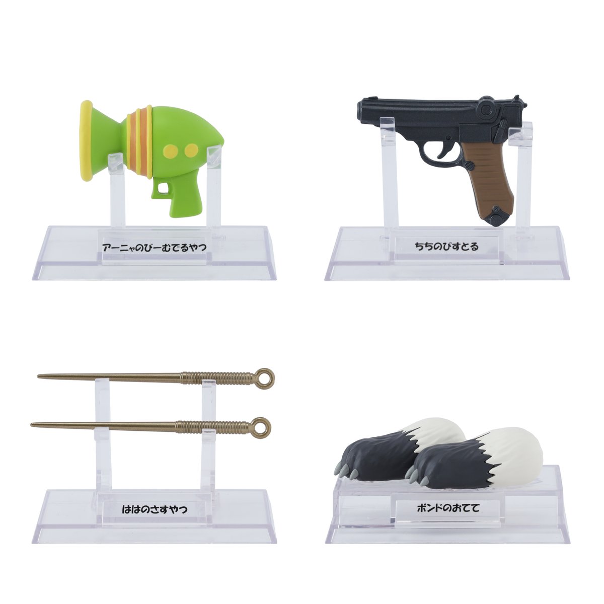 みんなのばとるにつかうやつ これくしょん（全8種） ローソン