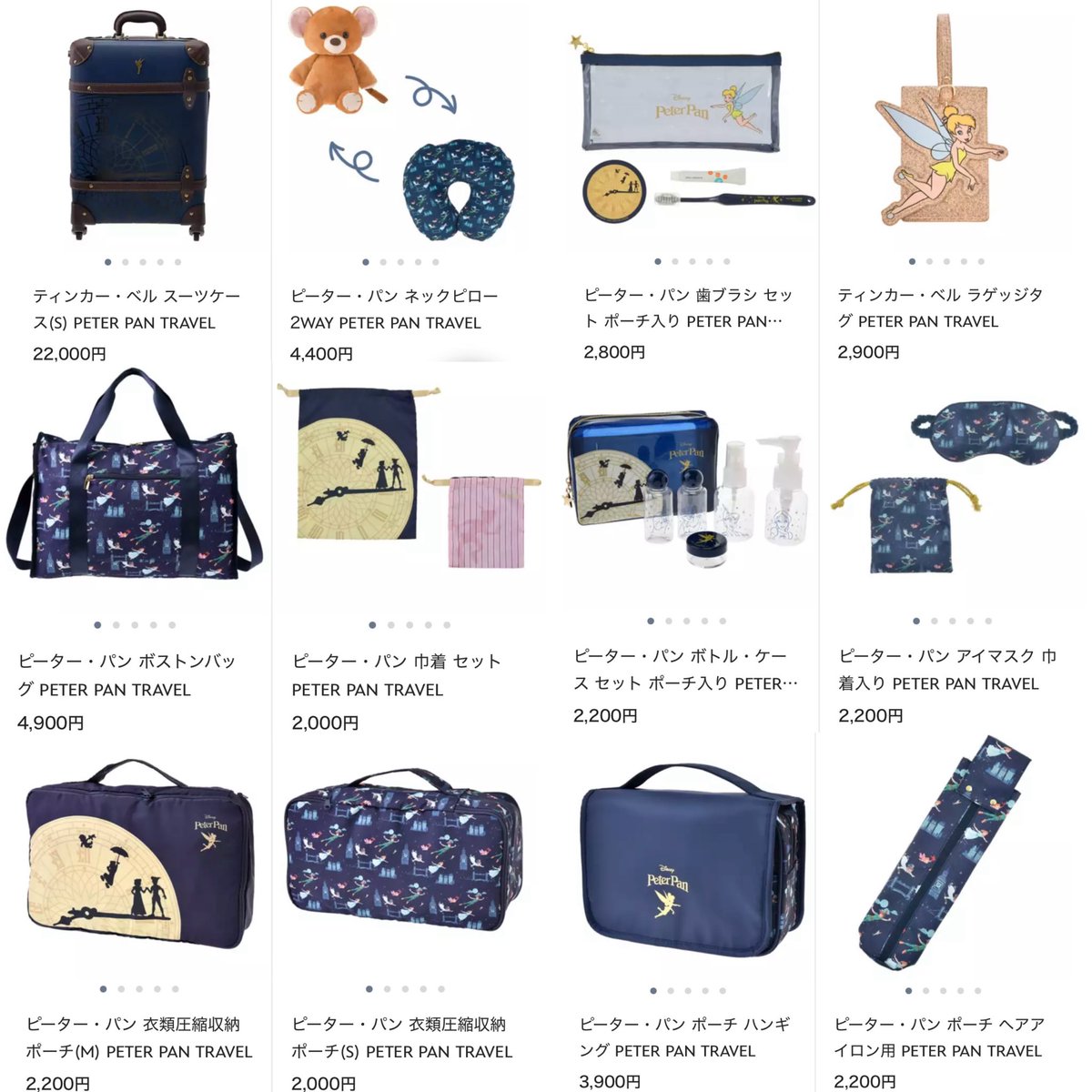 ディズニーストア】 8月26日より、ディズニーストアのトラベルグッズに