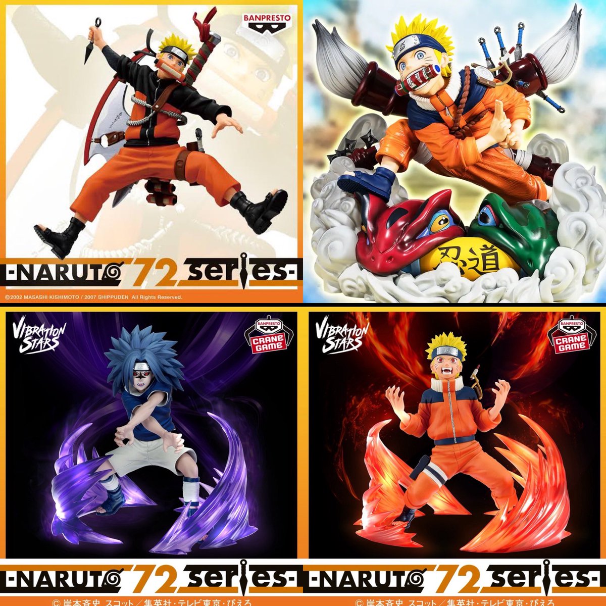 2025年12月発売最新プライズ -NARUTO 72 series- 33 VIBRATION STARS