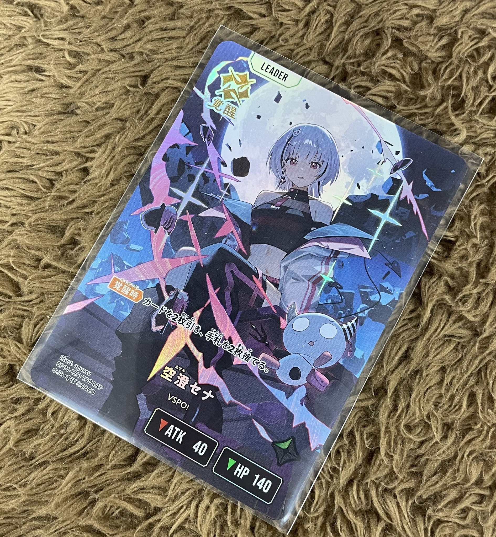 f*5様 LRP 空澄セナ Xross Stars 空澄セナ | Xross Stars | クロススターズ