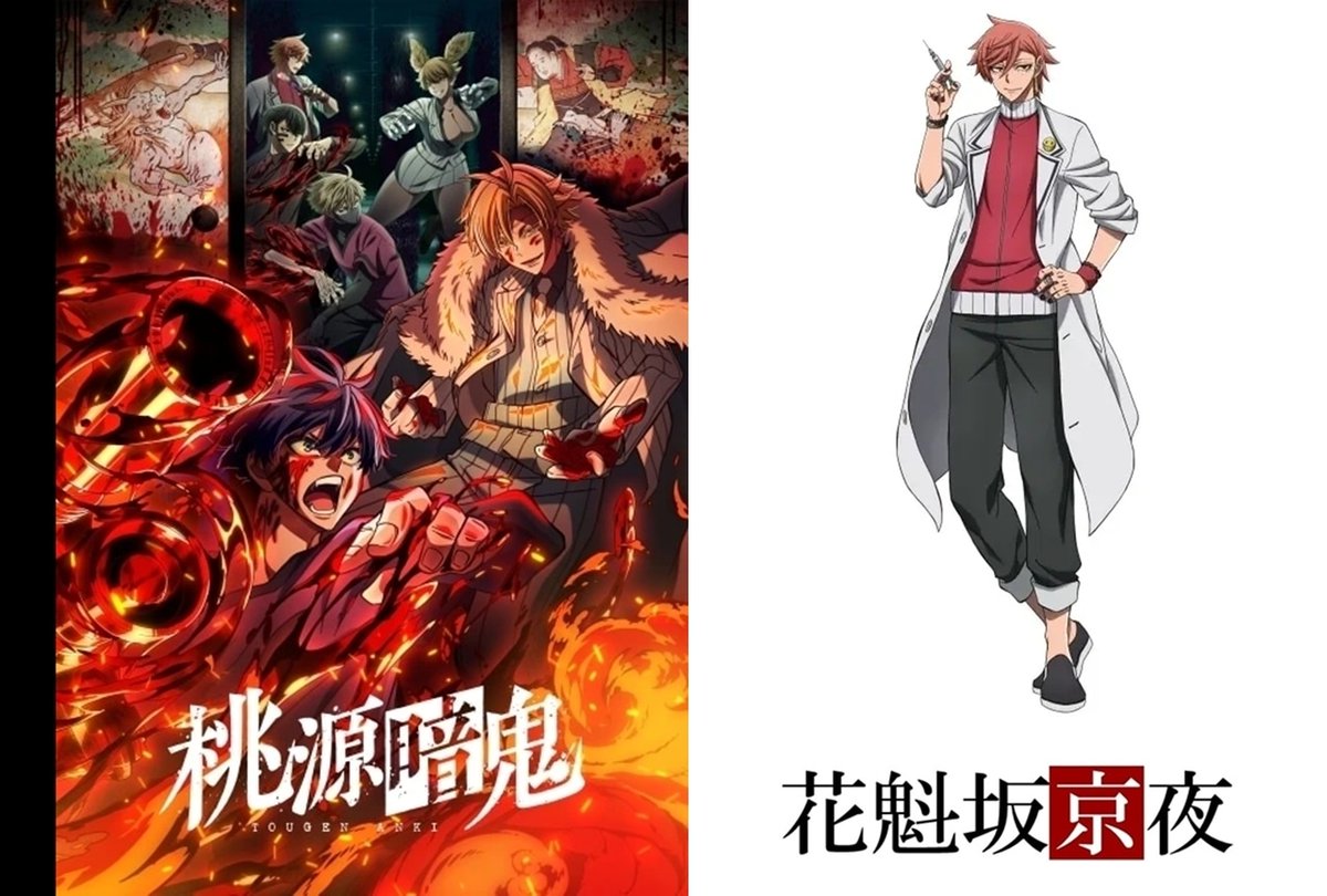 桃源暗鬼』花魁坂京夜（おいらんざかきょうや）の情報を一挙にご紹介