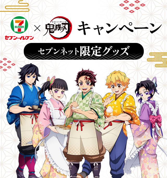 × クリアファイル・クリアポスター 善逸】鬼滅の刃 【我妻 セブンイレブン