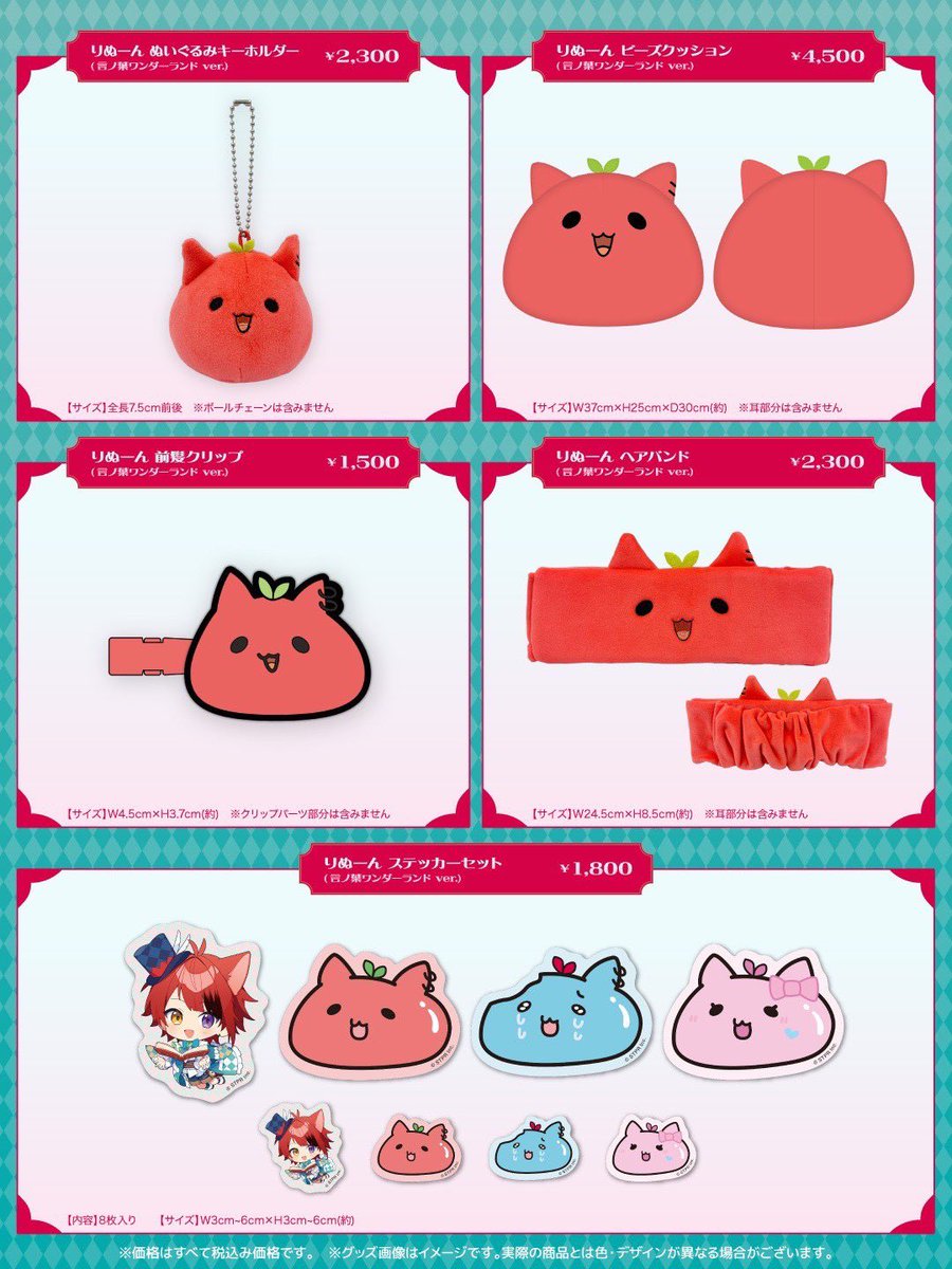 グッズのラインナップはこちら！！！✨️